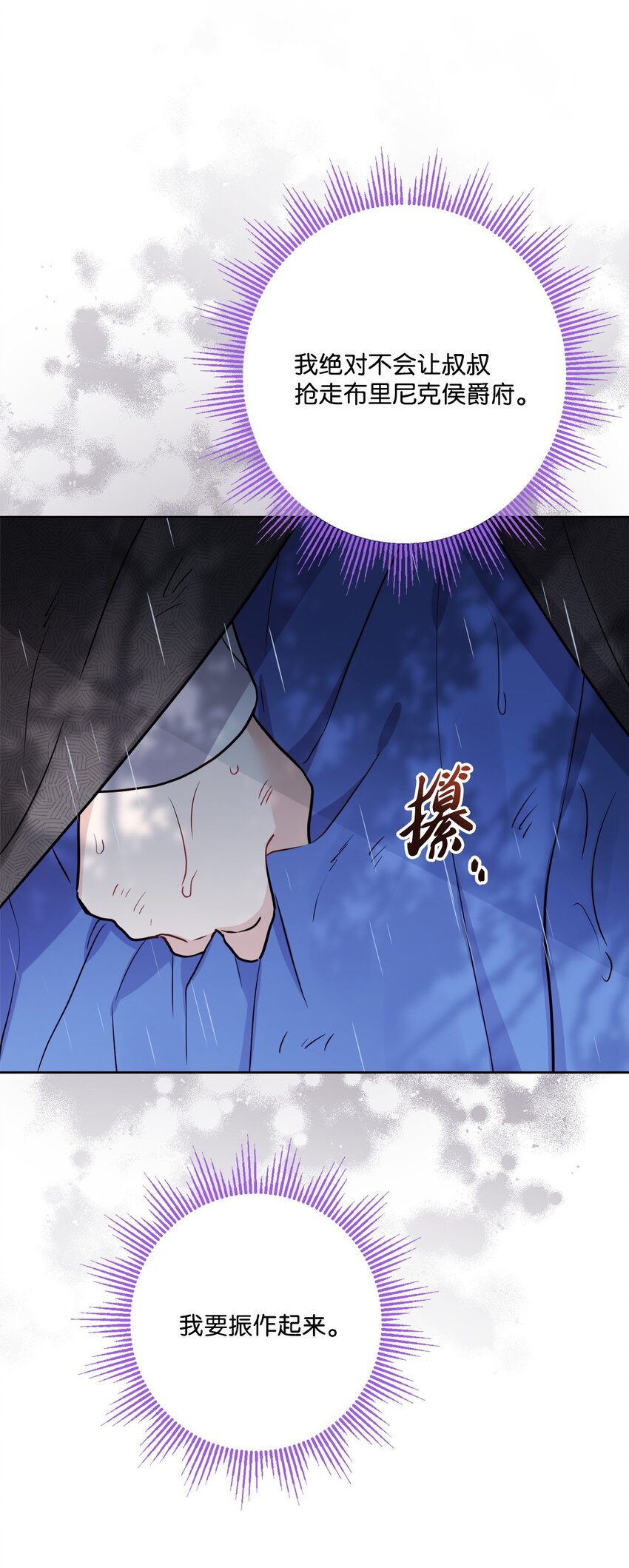 番外01 有预谋的邂逅(1/2)-第74话