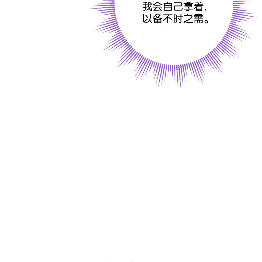 番外01 有预谋的邂逅(1/2)-第74话