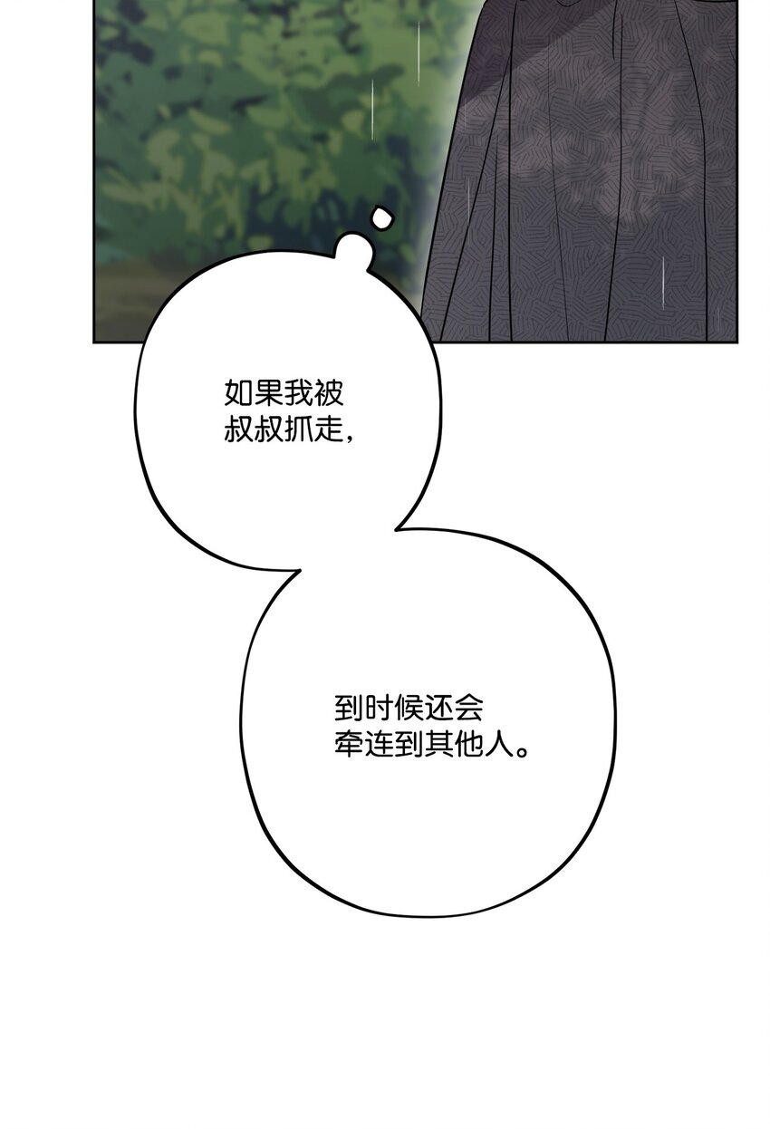 番外01 有预谋的邂逅(1/2)-第74话