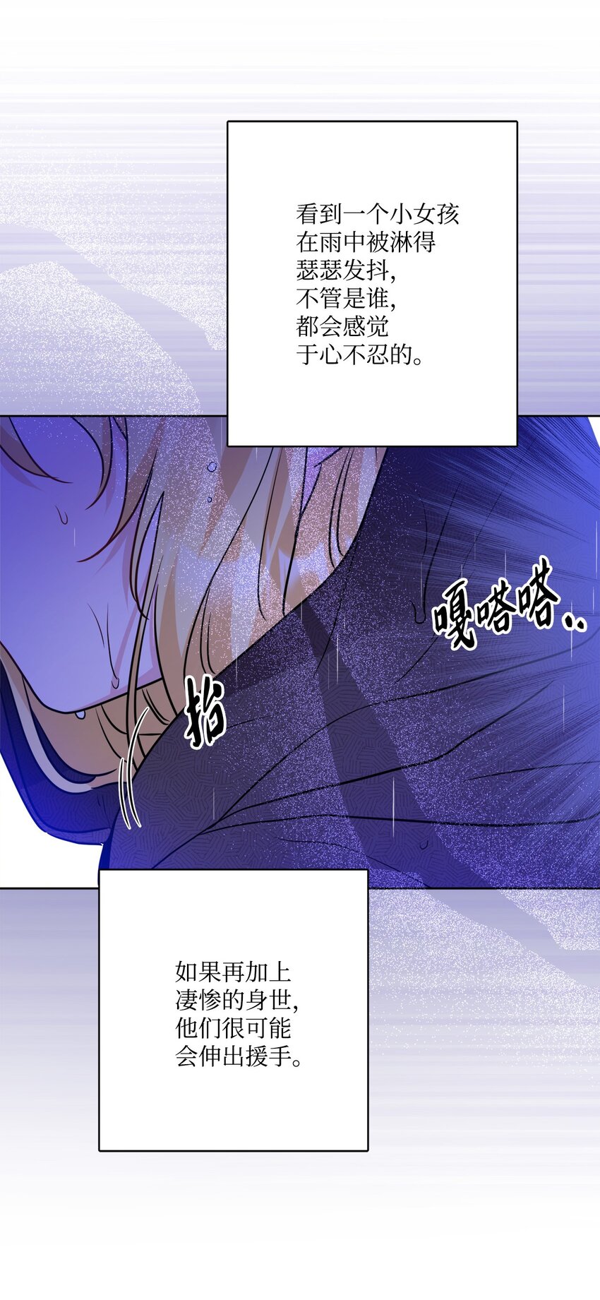 番外01 有预谋的邂逅(1/2)-第74话