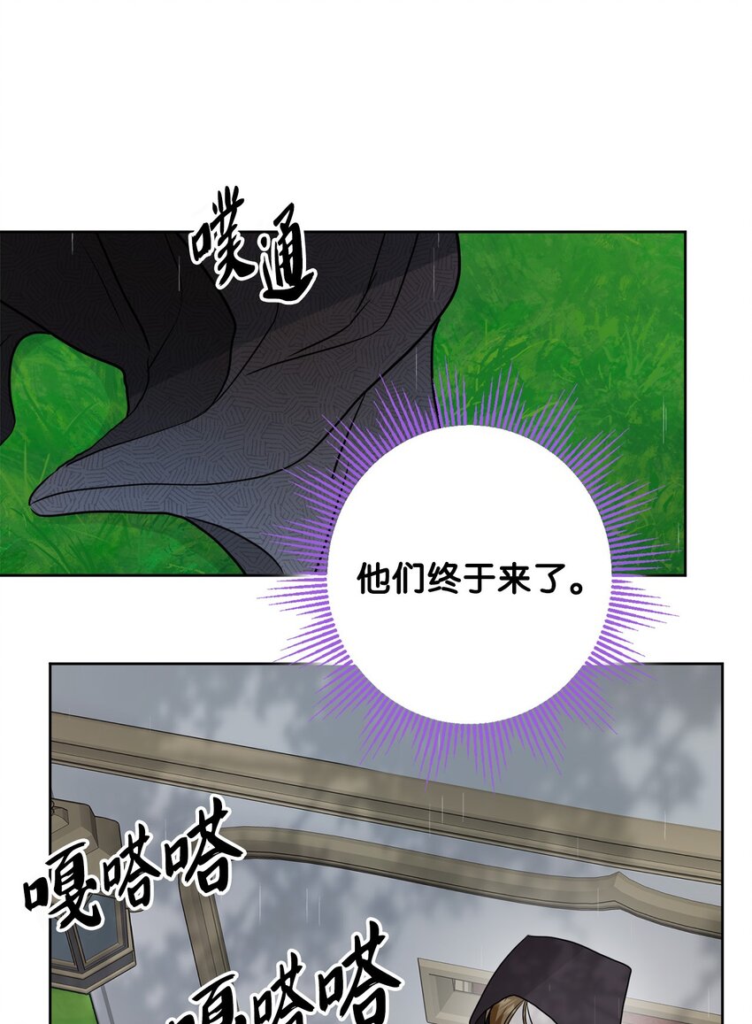 番外01 有预谋的邂逅(1/2)-第74话