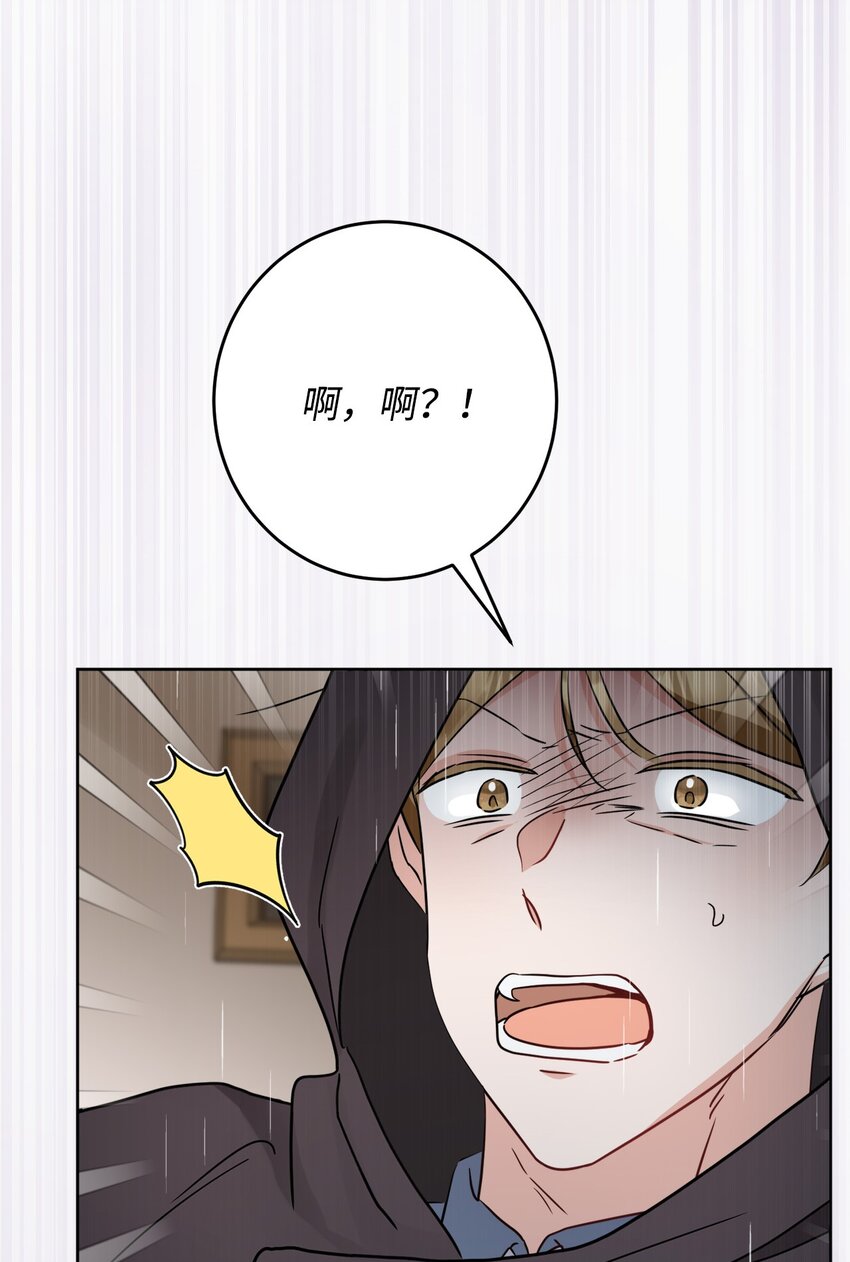 番外01 有预谋的邂逅(1/2)-第74话