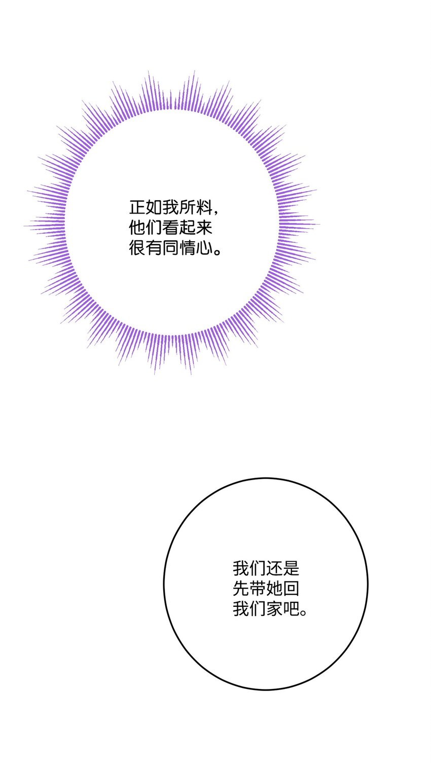 番外01 有预谋的邂逅(1/2)-第74话