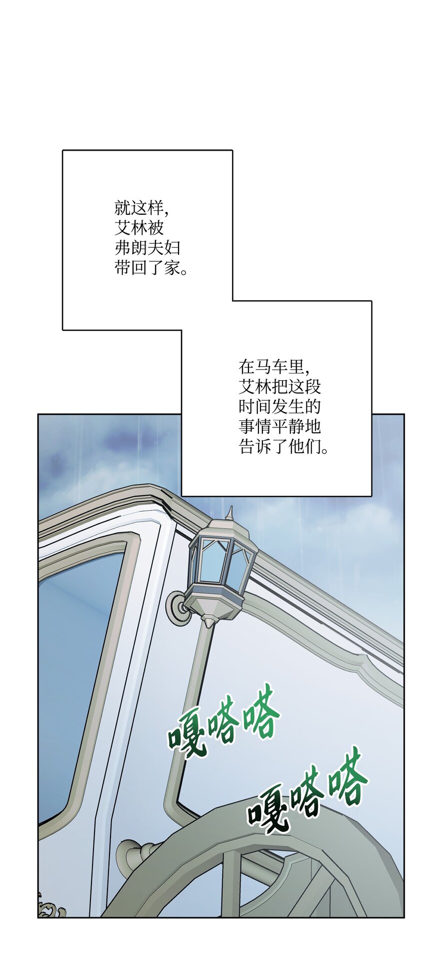 番外01 有预谋的邂逅(1/2)-第74话