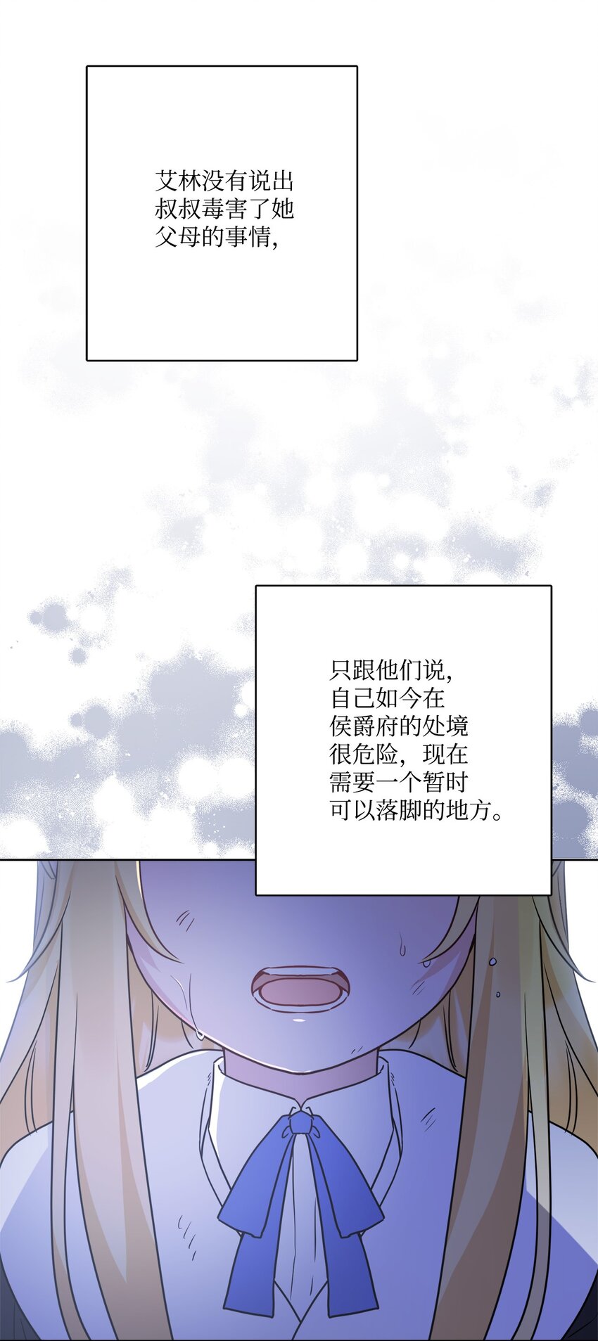 番外01 有预谋的邂逅(1/2)-第74话