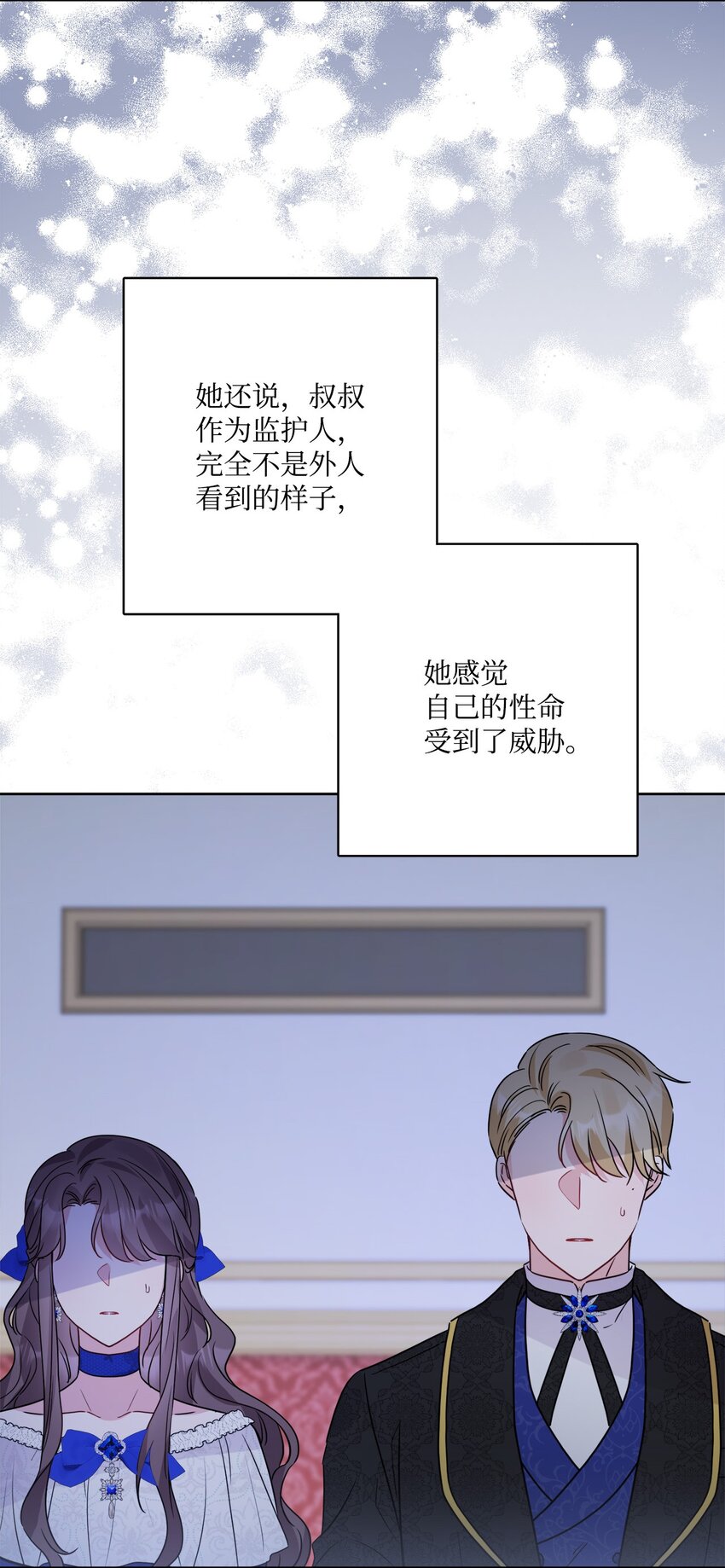 番外01 有预谋的邂逅(1/2)-第74话