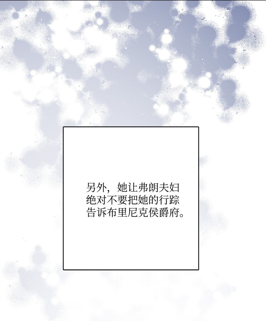 番外01 有预谋的邂逅(1/2)-第74话