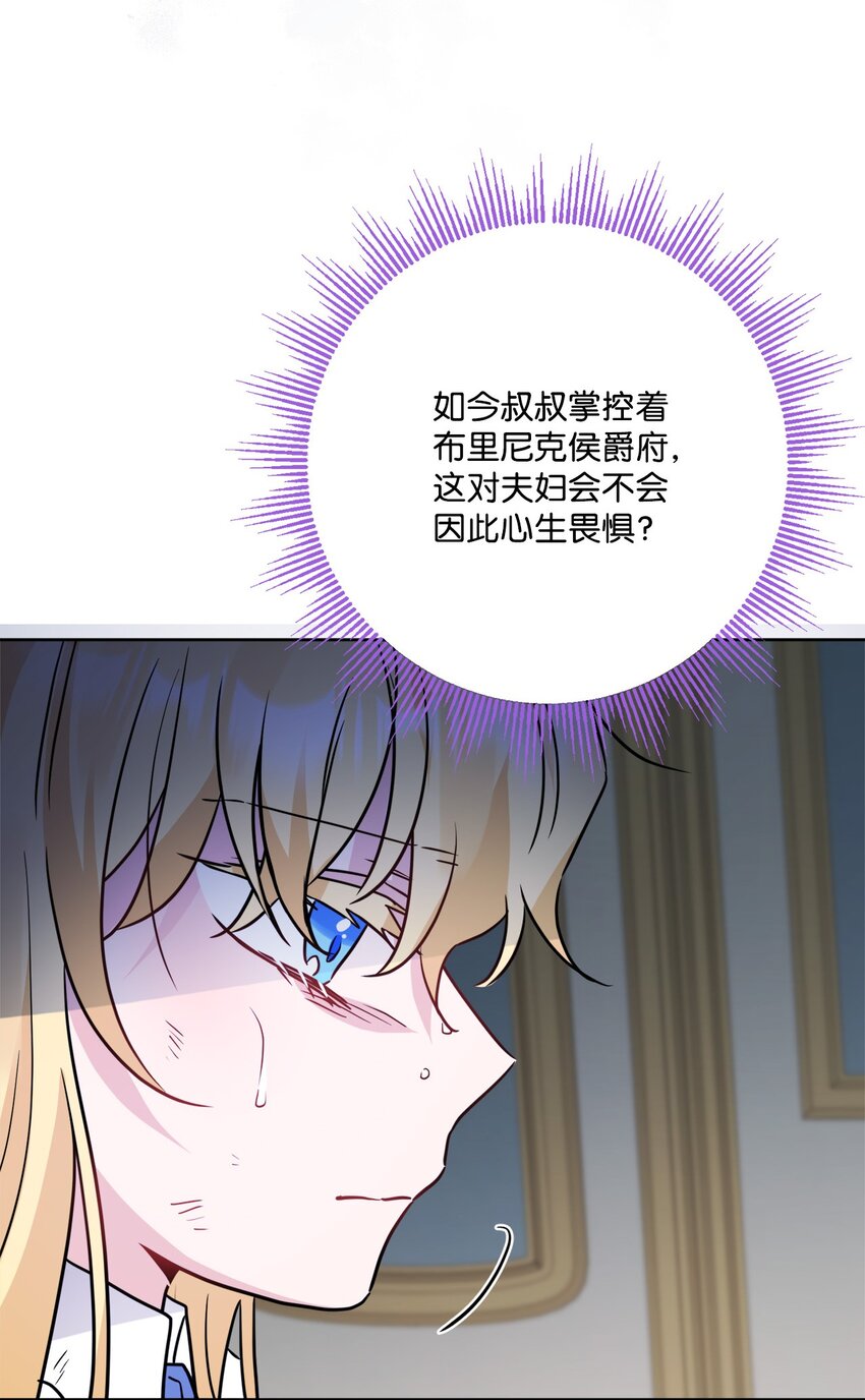 番外01 有预谋的邂逅(1/2)-第74话