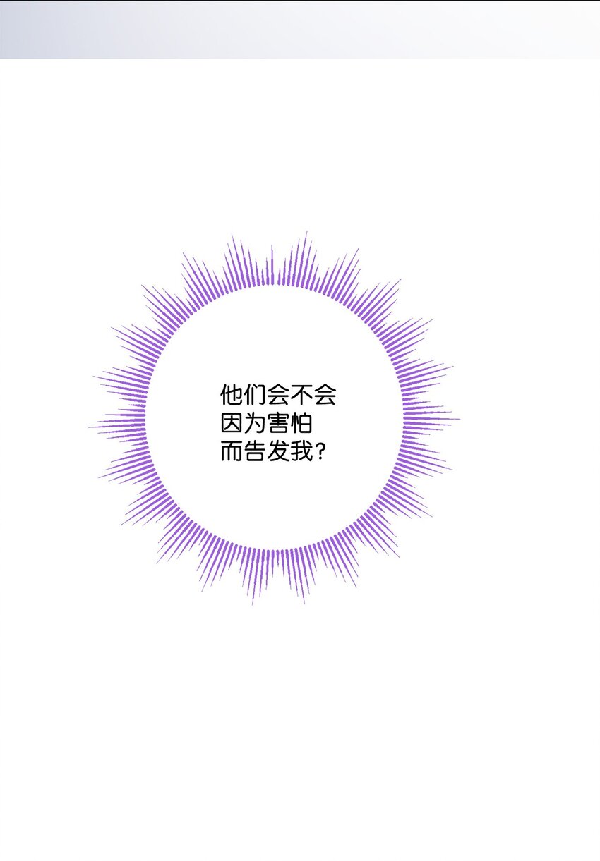 番外01 有预谋的邂逅(1/2)-第74话