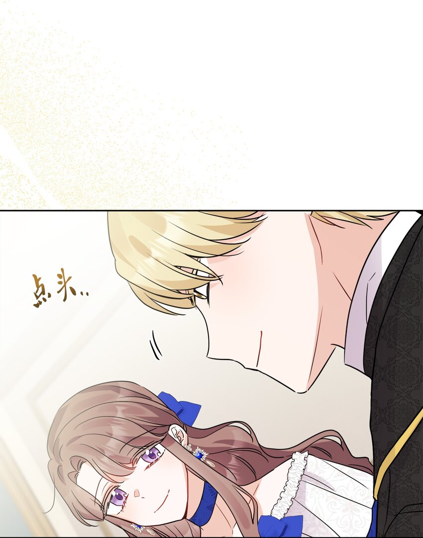 番外01 有预谋的邂逅(1/2)-第74话