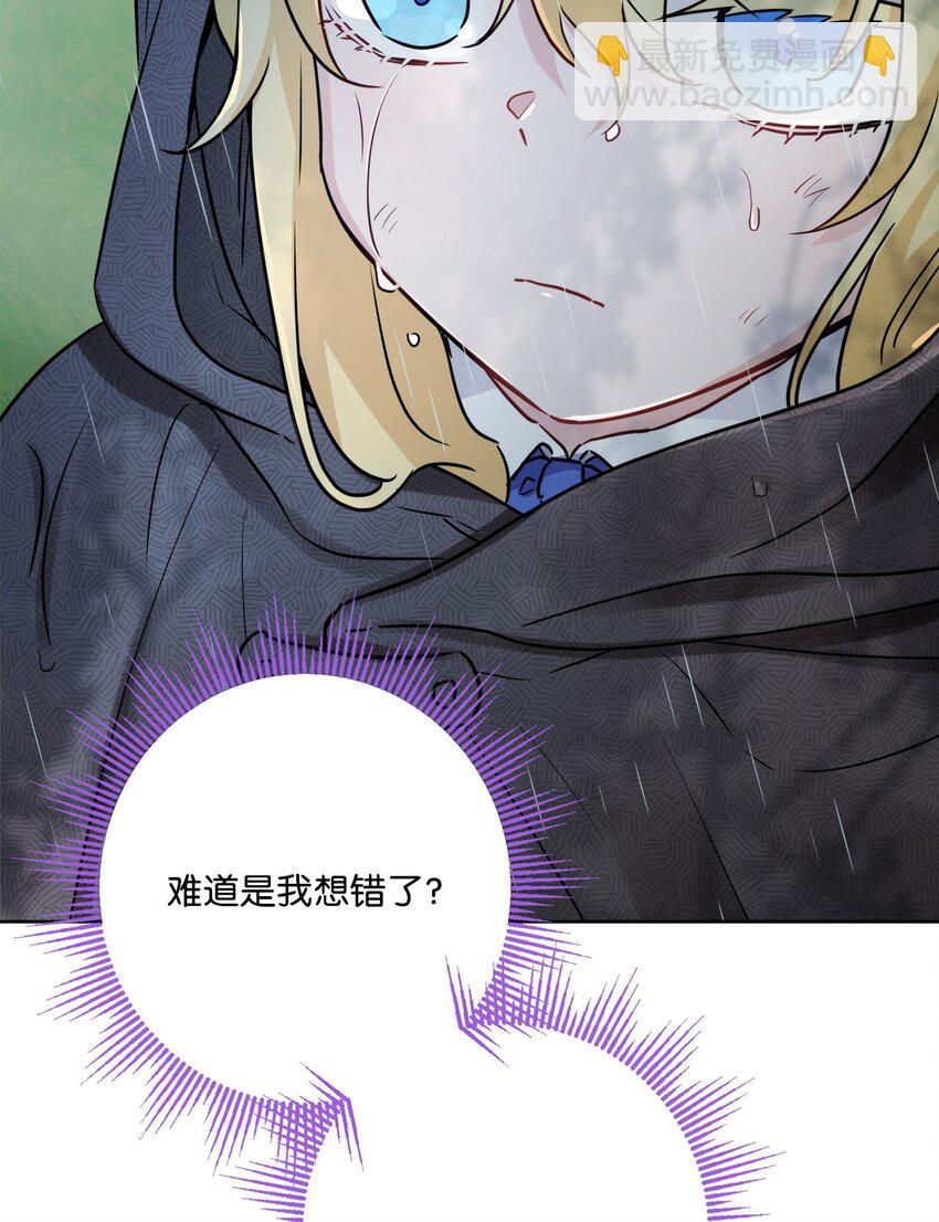 番外01 有预谋的邂逅(1/2)-第74话