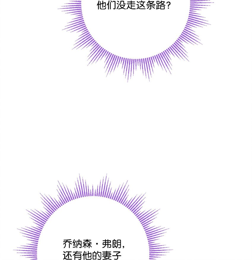 番外01 有预谋的邂逅(1/2)-第74话