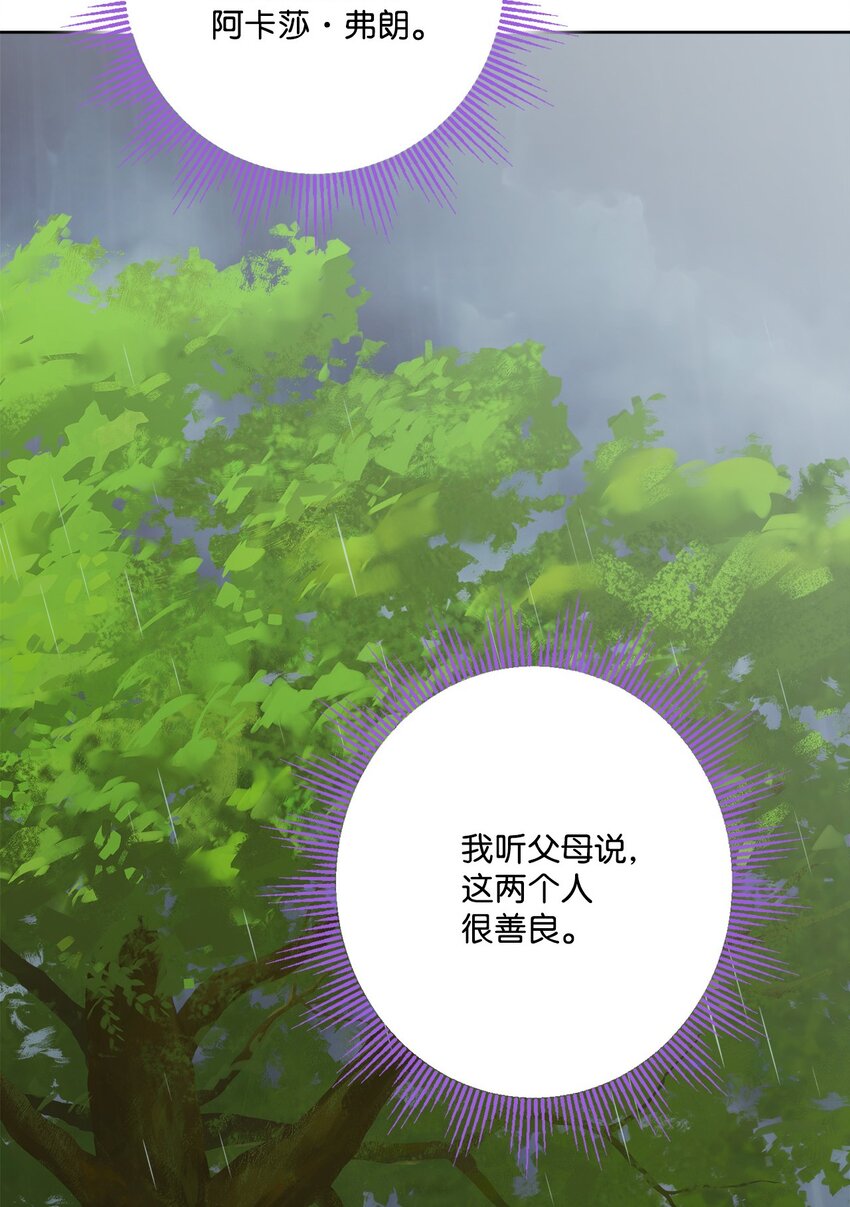 番外01 有预谋的邂逅(1/2)-第74话