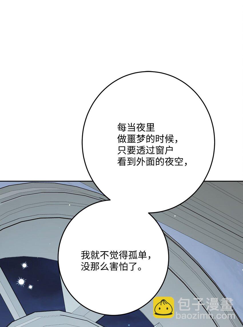 番外03 彼此慢慢靠近(1/2)-第76话