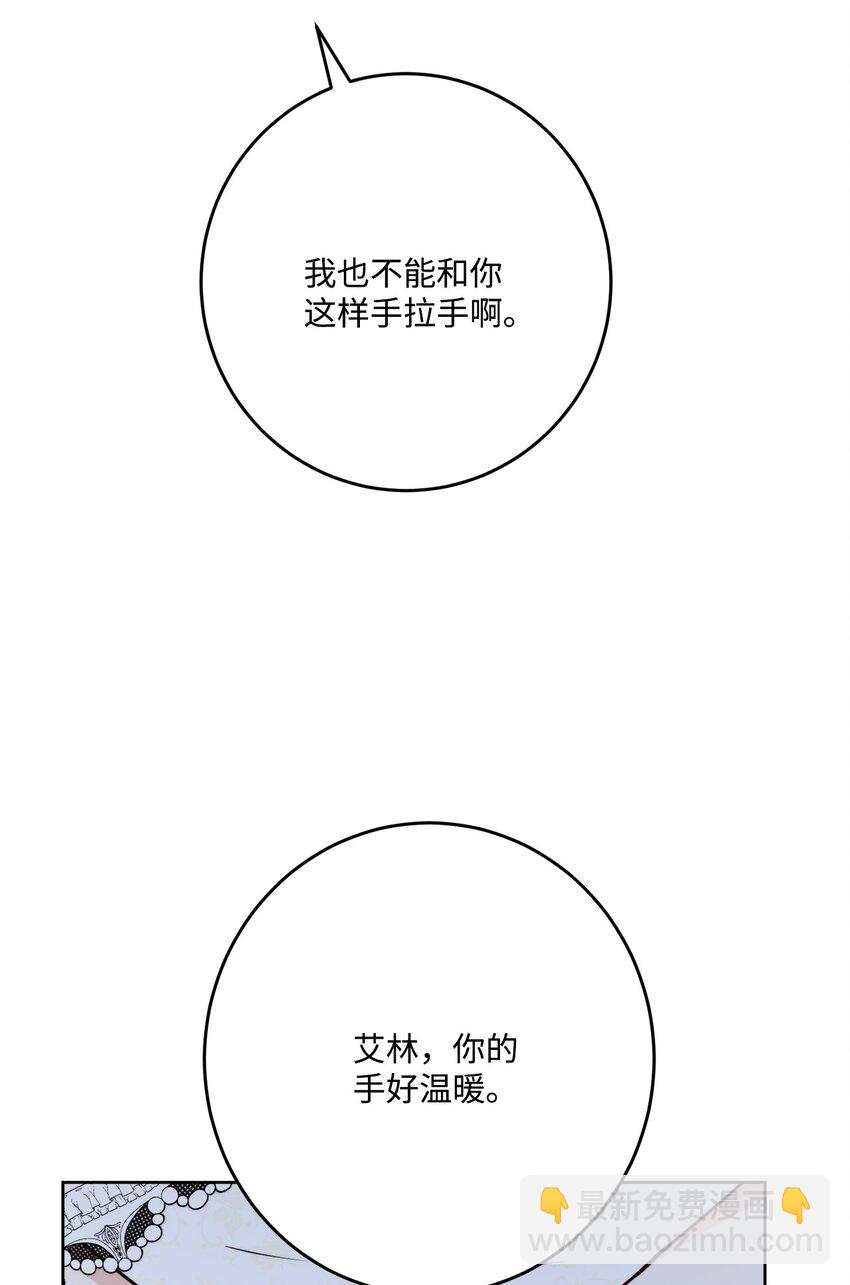 番外03 彼此慢慢靠近(1/2)-第76话