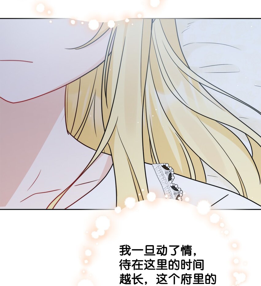 番外03 彼此慢慢靠近(1/2)-第76话