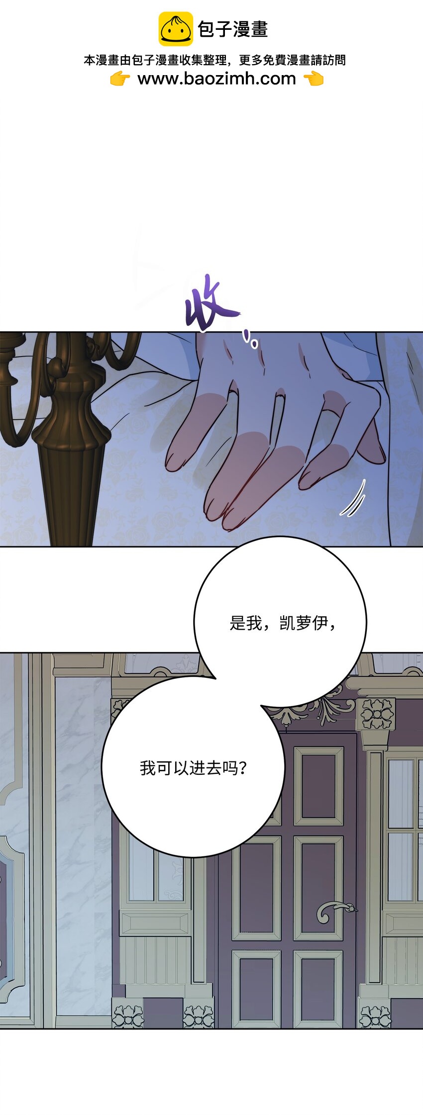 番外03 彼此慢慢靠近(1/2)-第76话
