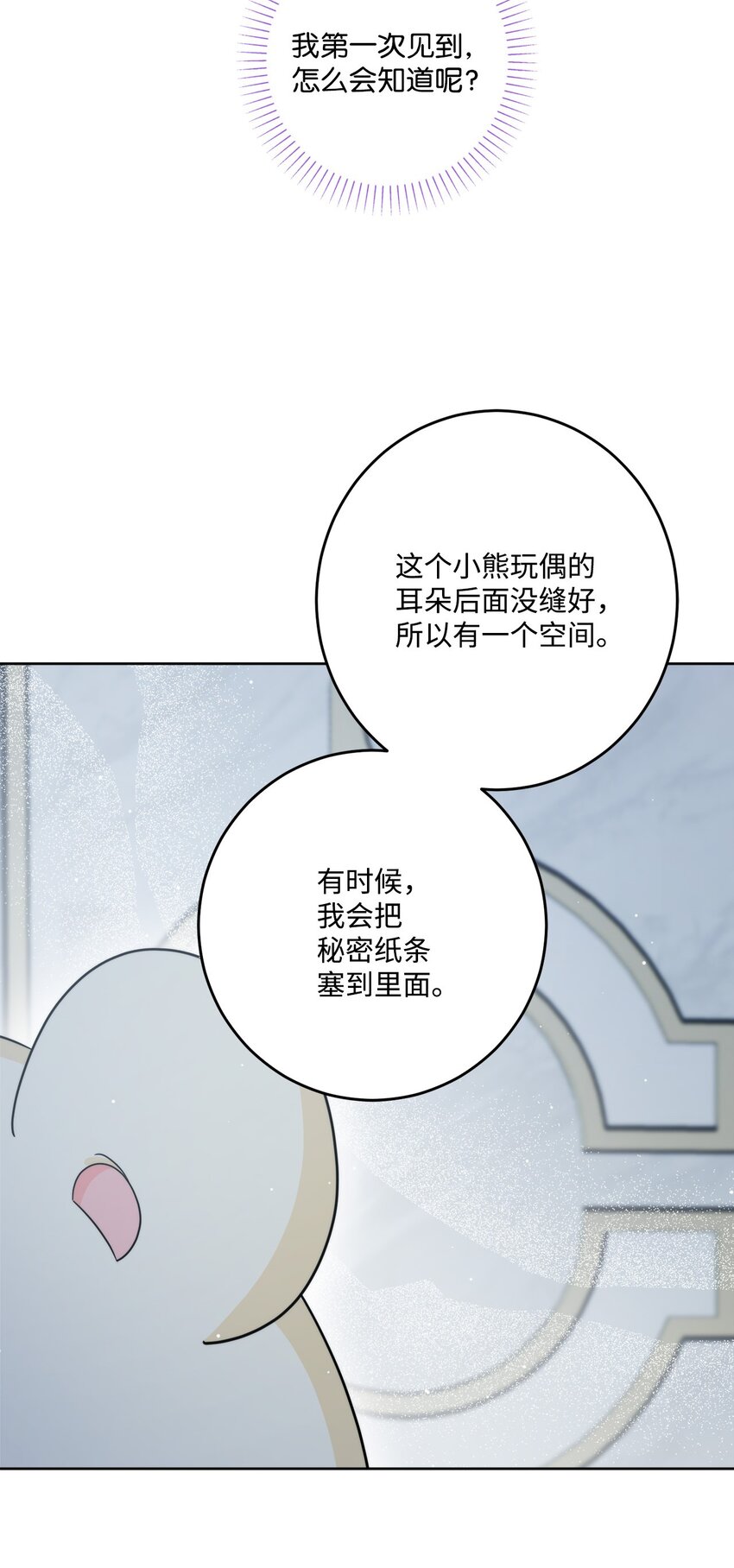 番外03 彼此慢慢靠近(1/2)-第76话