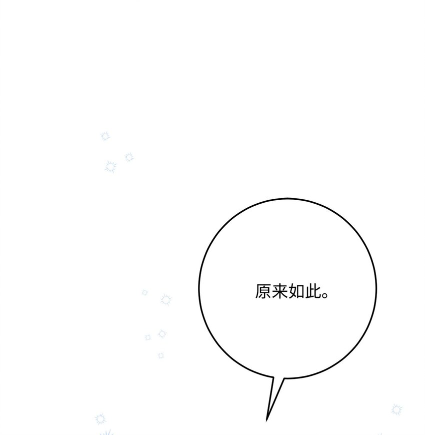 番外03 彼此慢慢靠近(1/2)-第76话