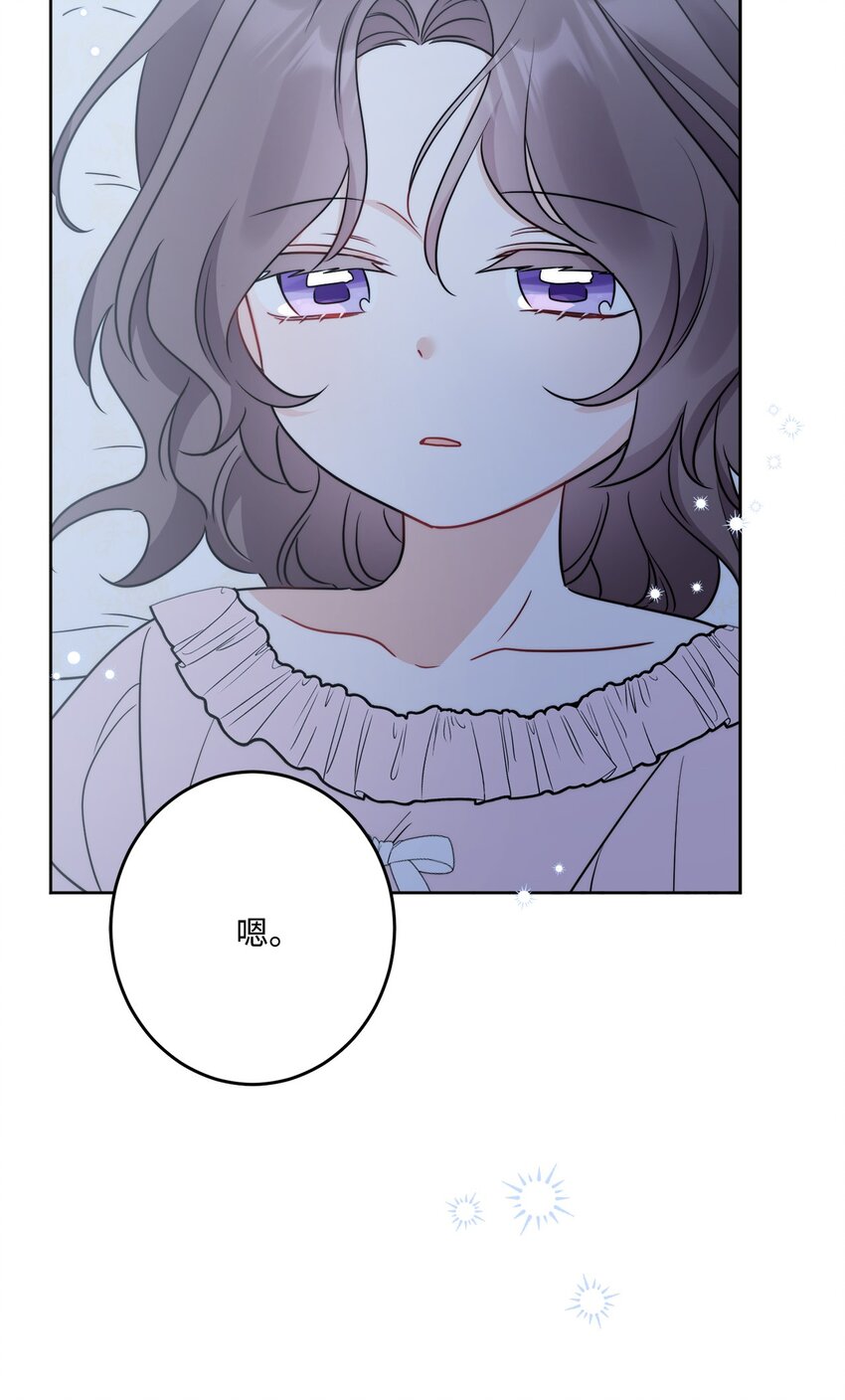 番外03 彼此慢慢靠近(1/2)-第76话