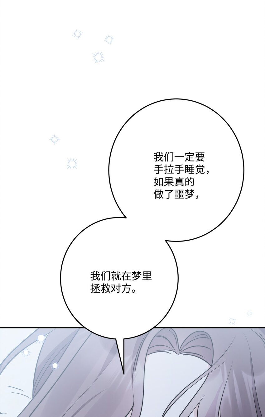 番外03 彼此慢慢靠近(1/2)-第76话