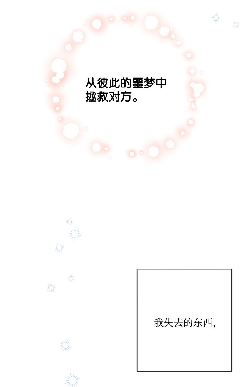 番外03 彼此慢慢靠近(1/2)-第76话