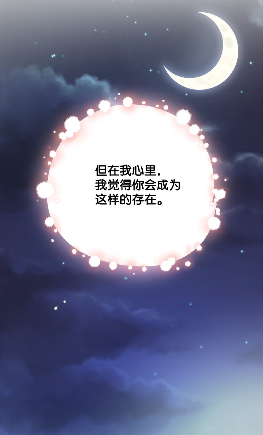 番外03 彼此慢慢靠近(1/2)-第76话