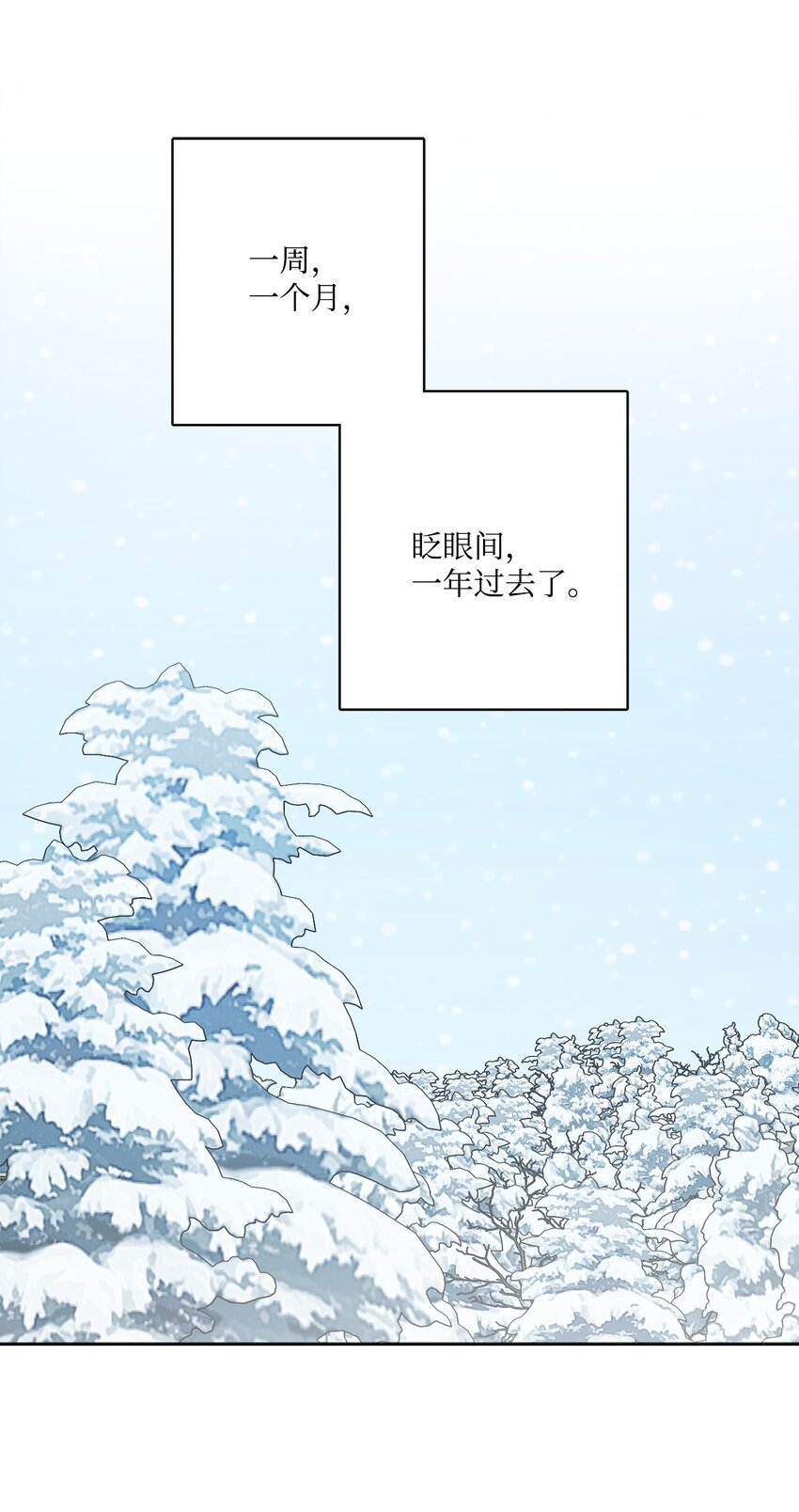 番外03 彼此慢慢靠近(1/2)-第76话