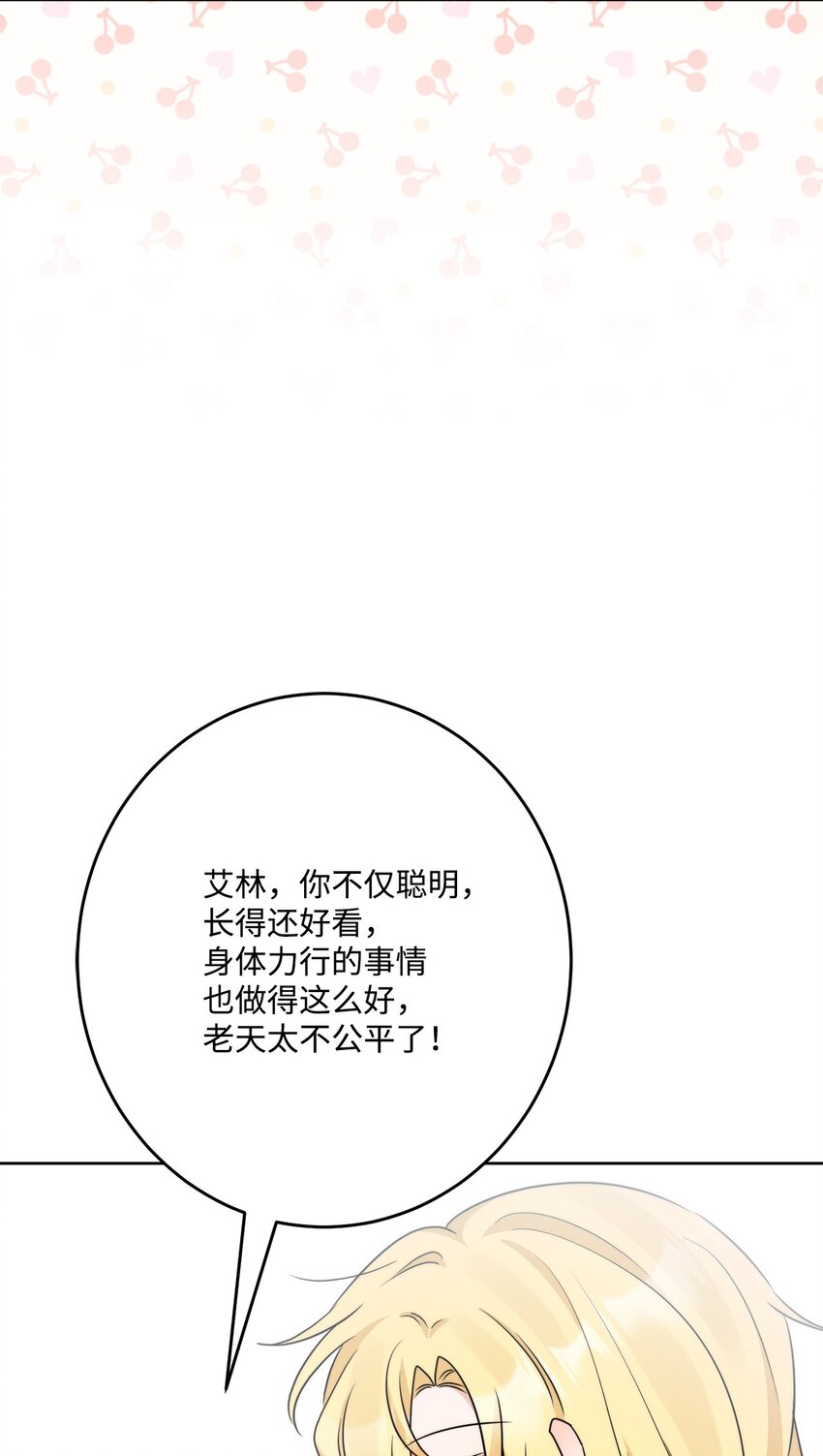 番外03 彼此慢慢靠近(1/2)-第76话