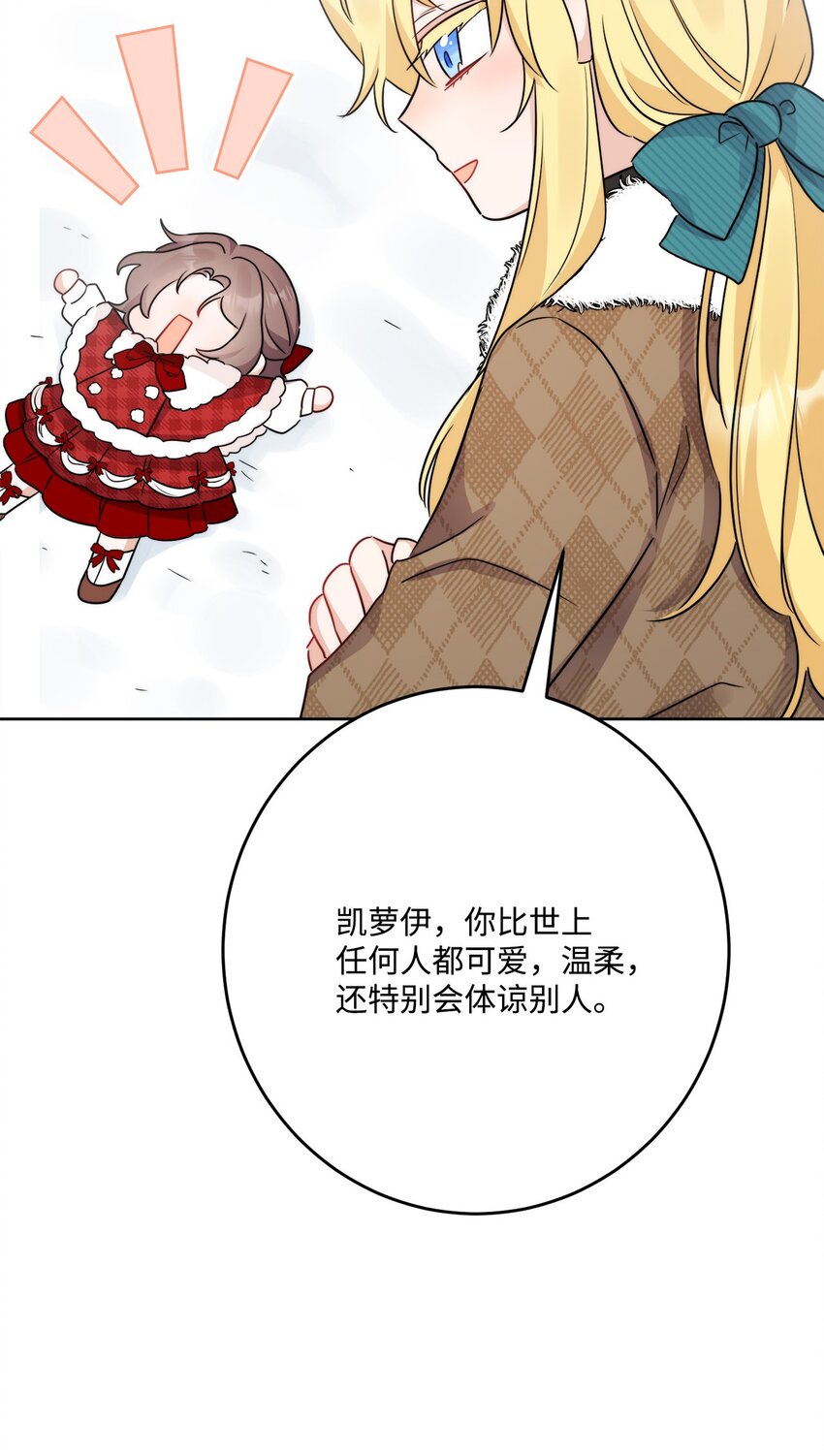 番外03 彼此慢慢靠近(1/2)-第76话