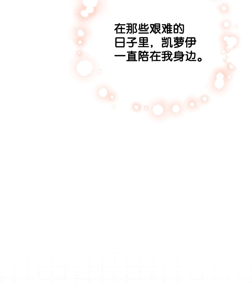 番外03 彼此慢慢靠近(1/2)-第76话