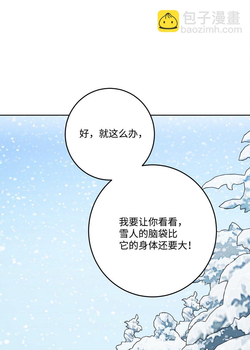 番外03 彼此慢慢靠近(1/2)-第76话