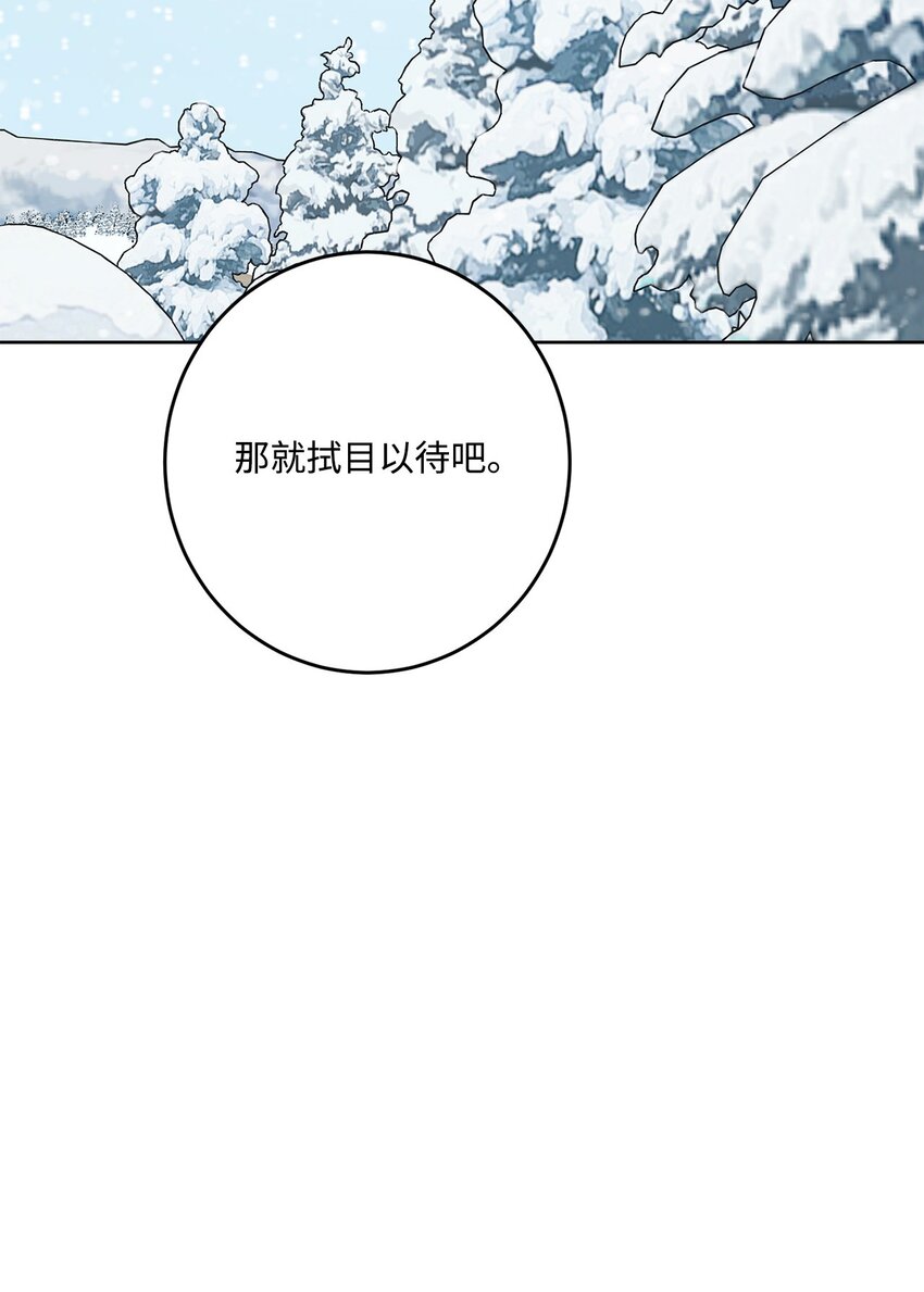 番外03 彼此慢慢靠近(1/2)-第76话