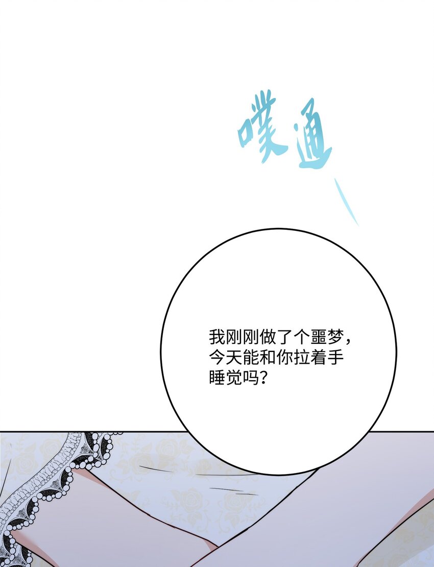 番外03 彼此慢慢靠近(1/2)-第76话