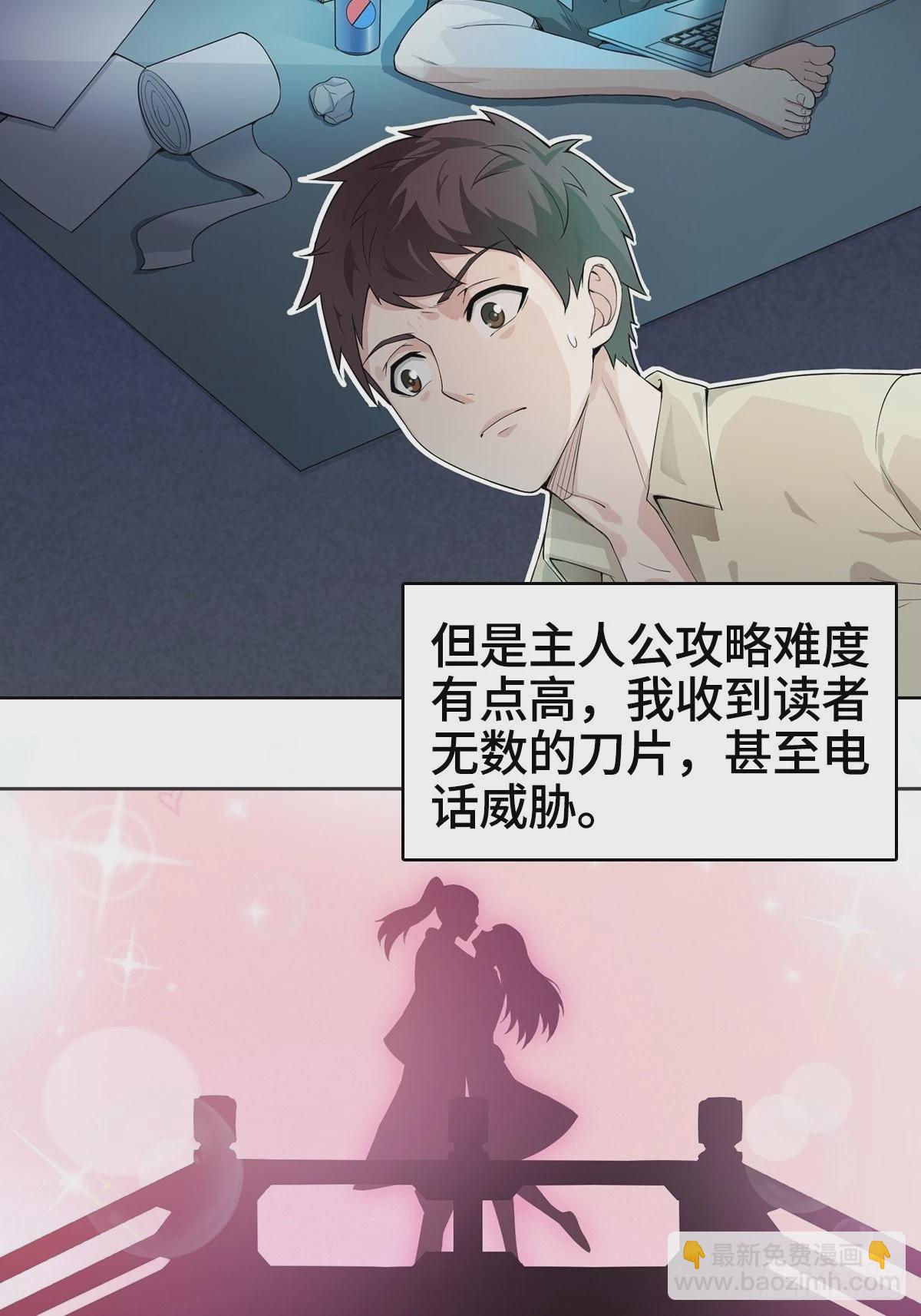 🍵被迫成为反派赘婿 小说烂尾下地狱 第10页