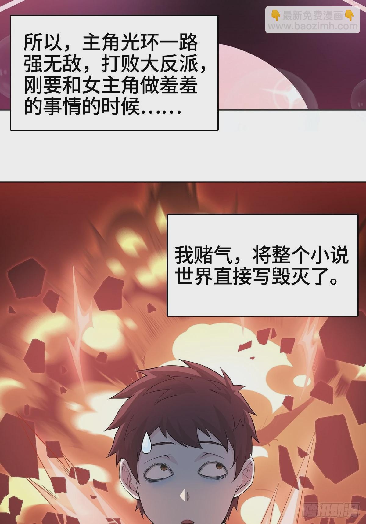 🍵被迫成为反派赘婿 小说烂尾下地狱 第11页
