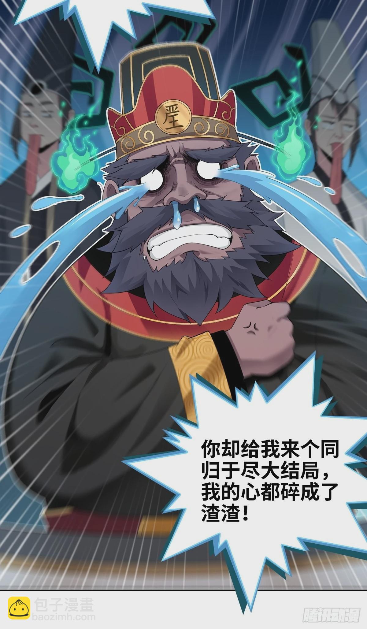 🍵被迫成为反派赘婿 小说烂尾下地狱 第13页