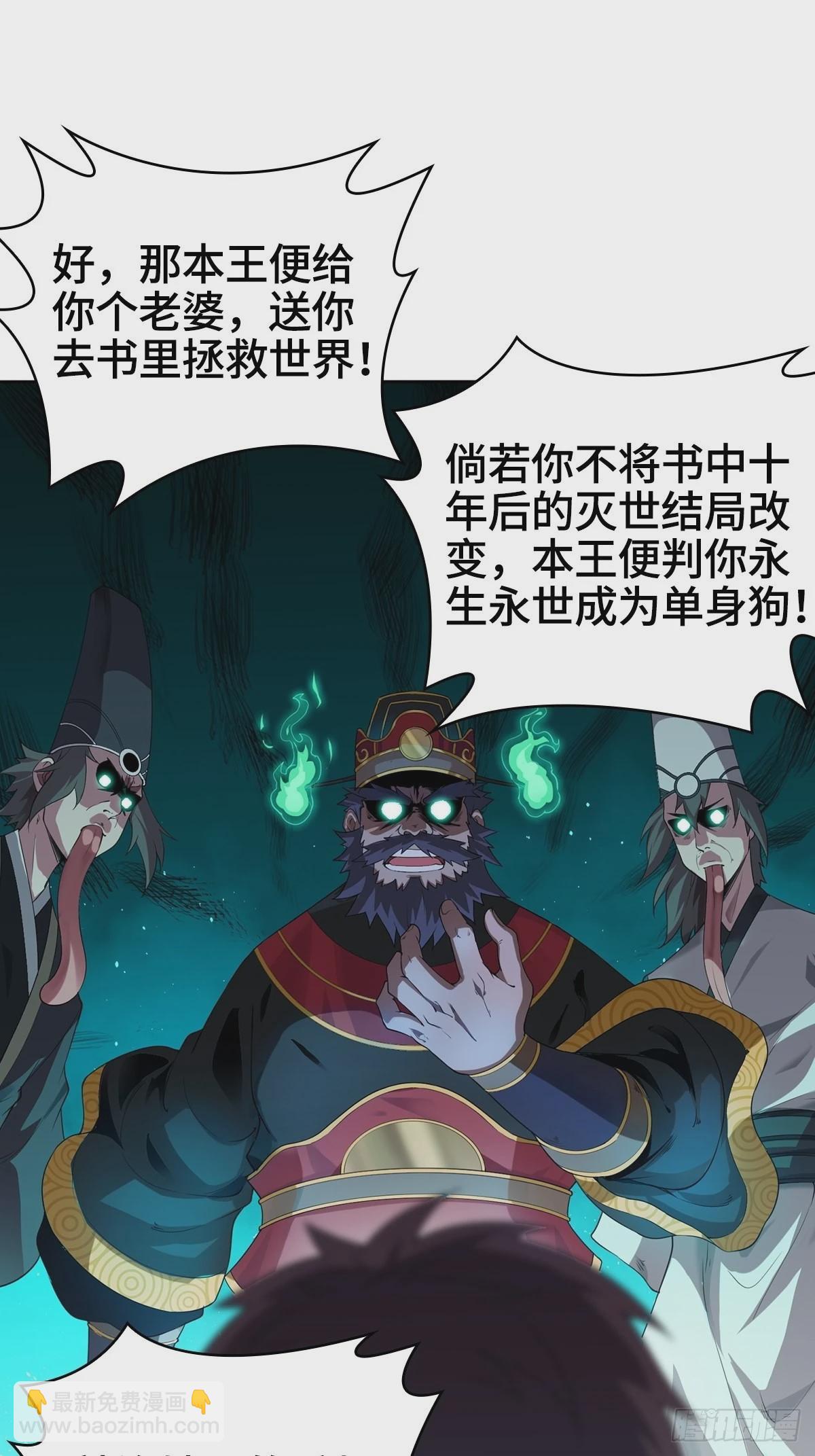 🍵被迫成为反派赘婿 小说烂尾下地狱 第17页