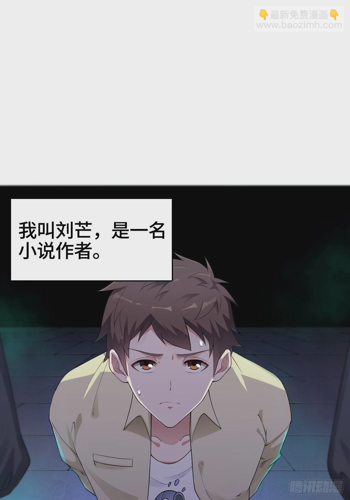 🍵被迫成为反派赘婿 小说烂尾下地狱 第2页