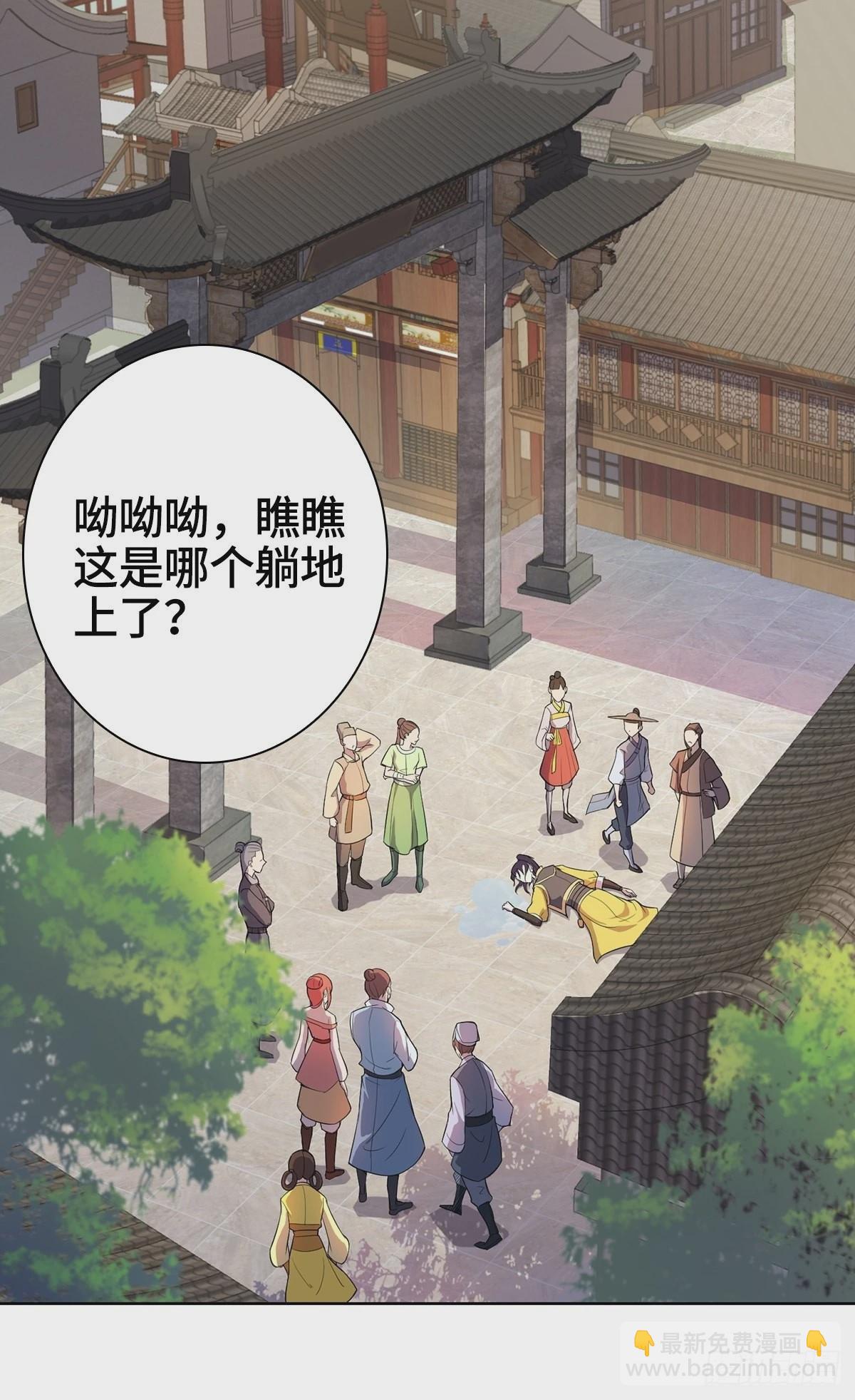 🍵被迫成为反派赘婿 小说烂尾下地狱 第24页