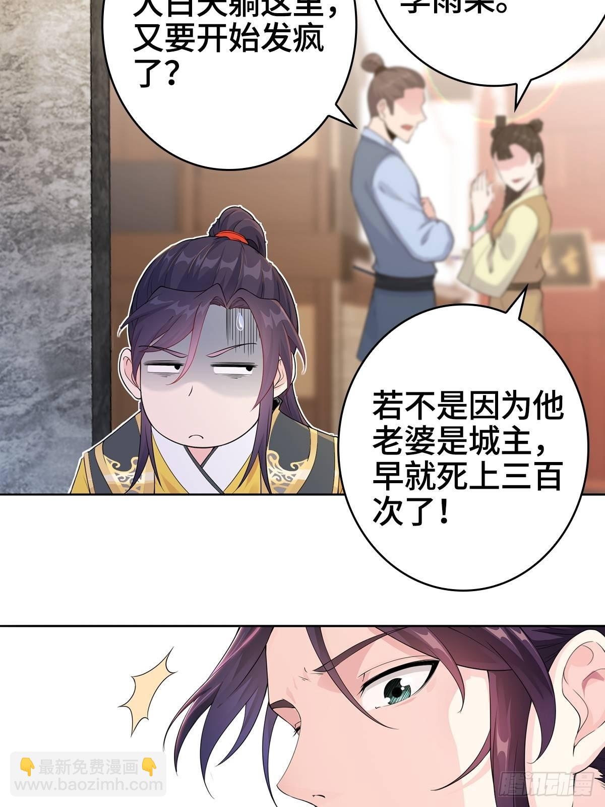 🍵被迫成为反派赘婿 小说烂尾下地狱 第28页