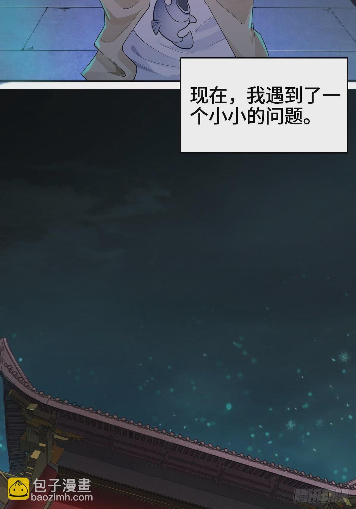 🍵被迫成为反派赘婿 小说烂尾下地狱 第3页