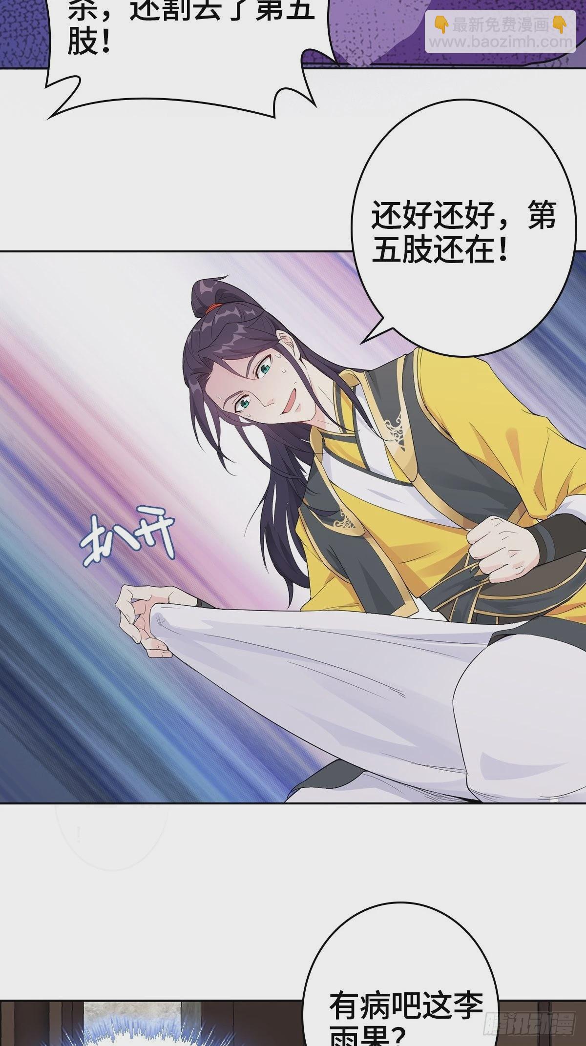 🍵被迫成为反派赘婿 小说烂尾下地狱 第31页
