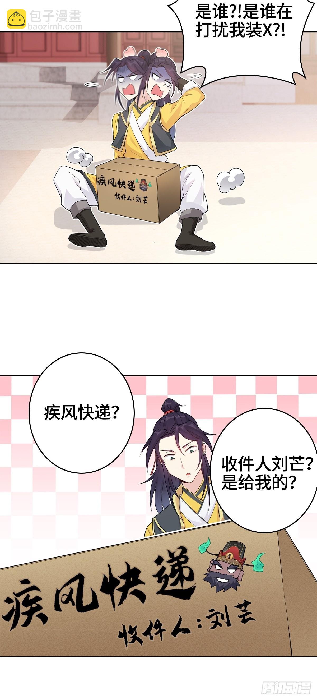 🍵被迫成为反派赘婿 小说烂尾下地狱 第37页