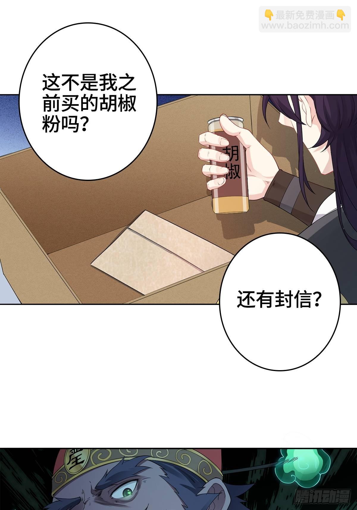 🍵被迫成为反派赘婿 小说烂尾下地狱 第38页
