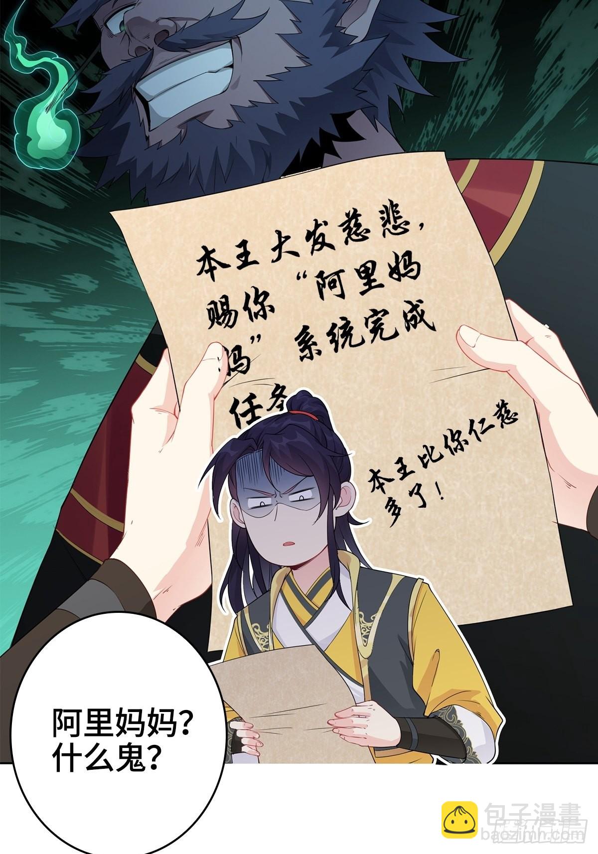 🍵被迫成为反派赘婿 小说烂尾下地狱 第39页