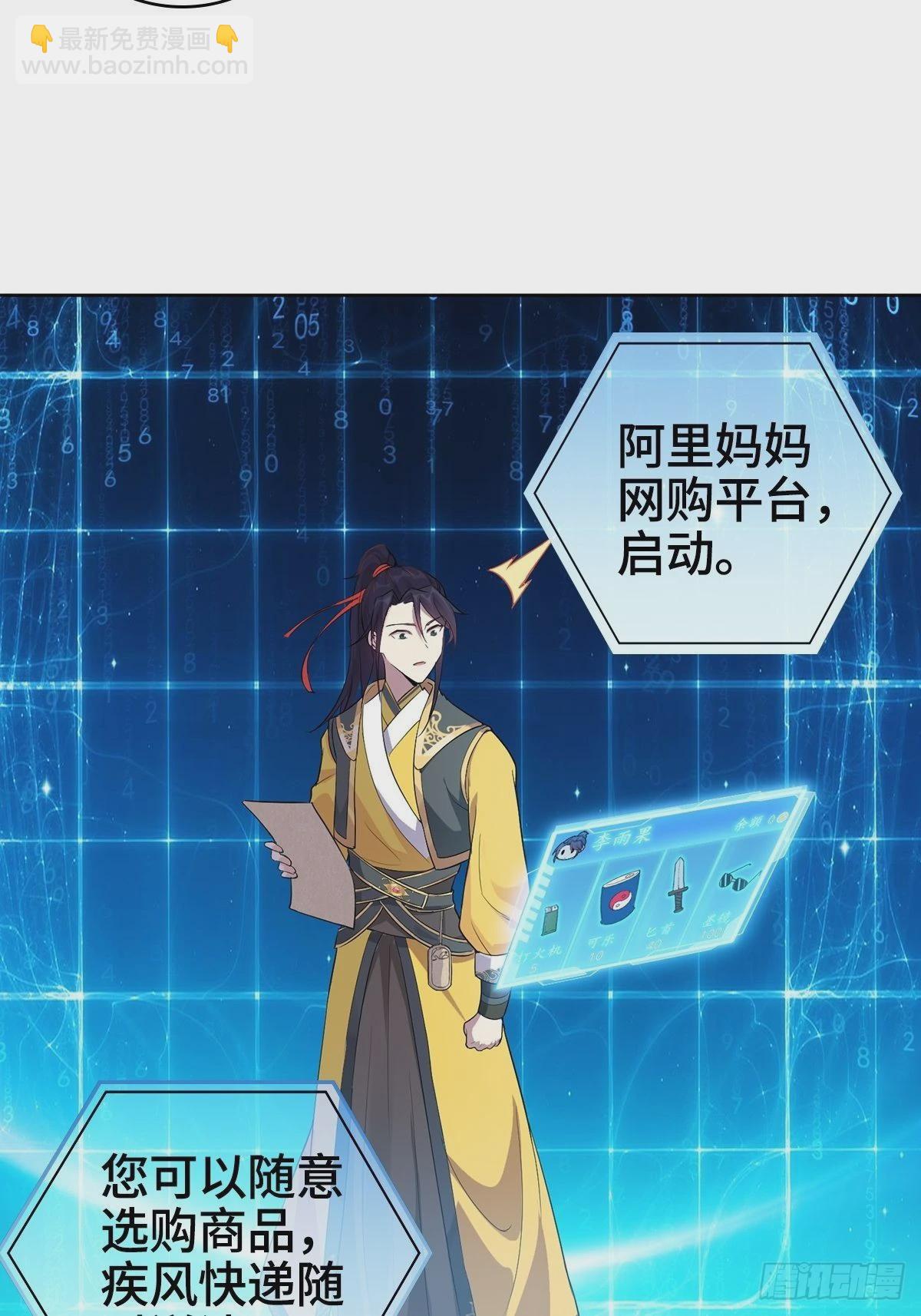 🍵被迫成为反派赘婿 小说烂尾下地狱 第40页
