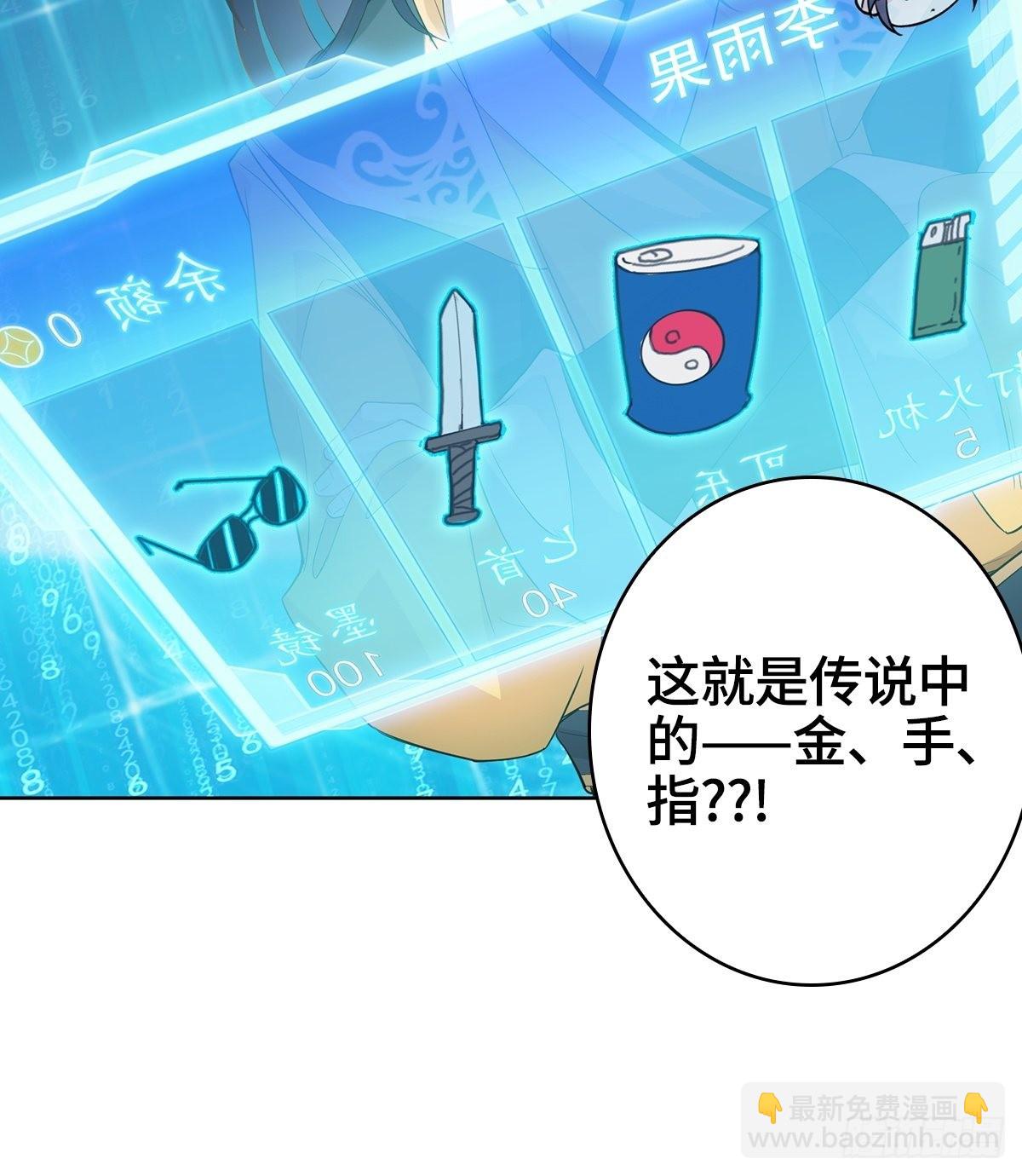 🍵被迫成为反派赘婿 小说烂尾下地狱 第42页