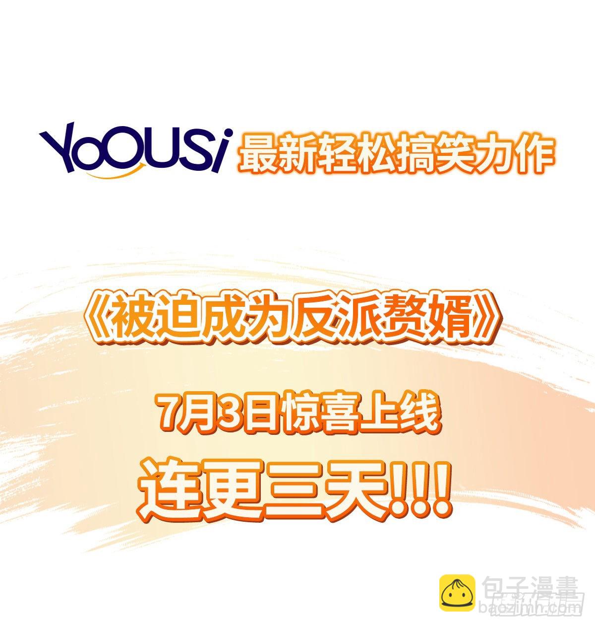 🍵被迫成为反派赘婿 小说烂尾下地狱 第43页