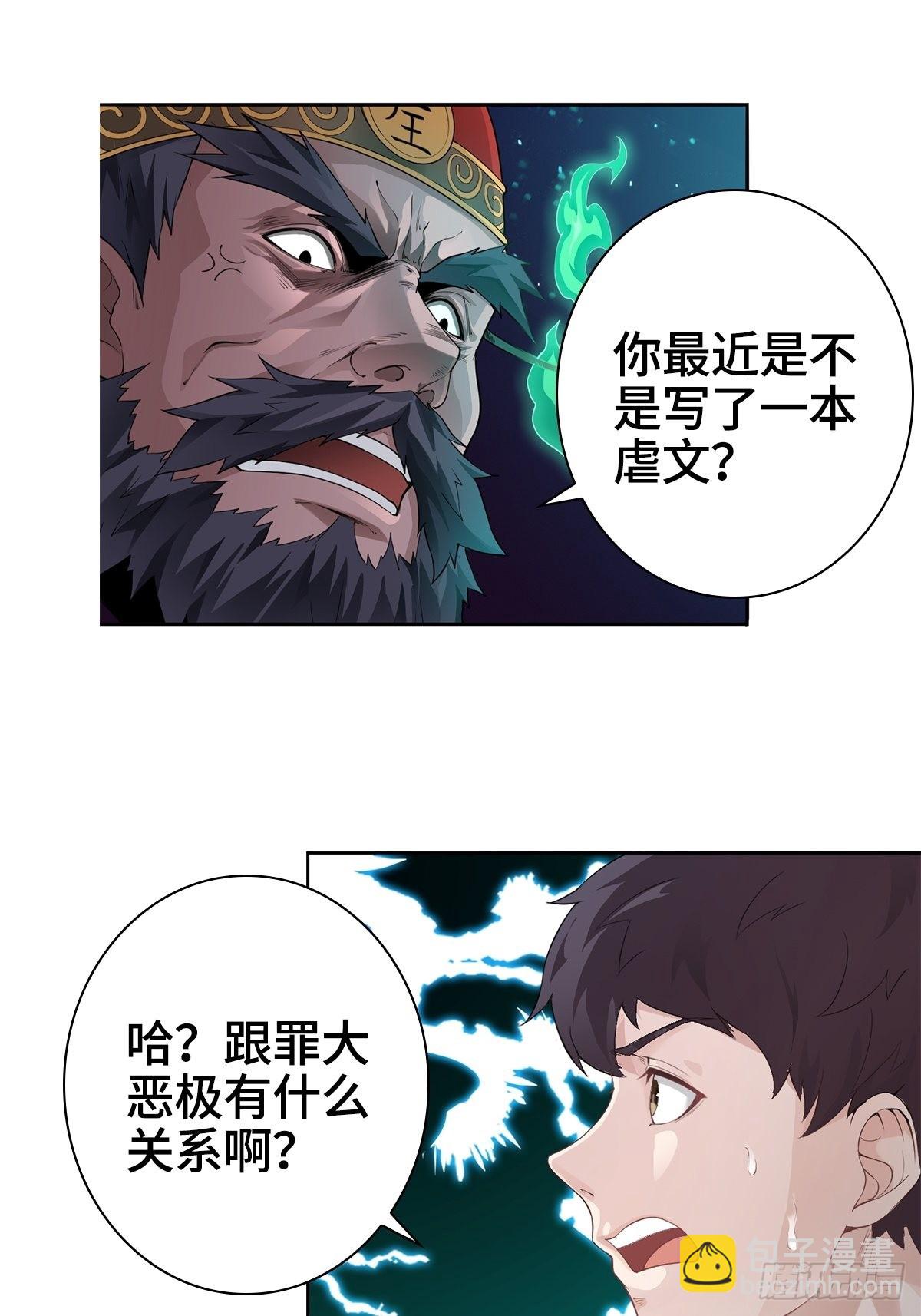 🍵被迫成为反派赘婿 小说烂尾下地狱 第8页